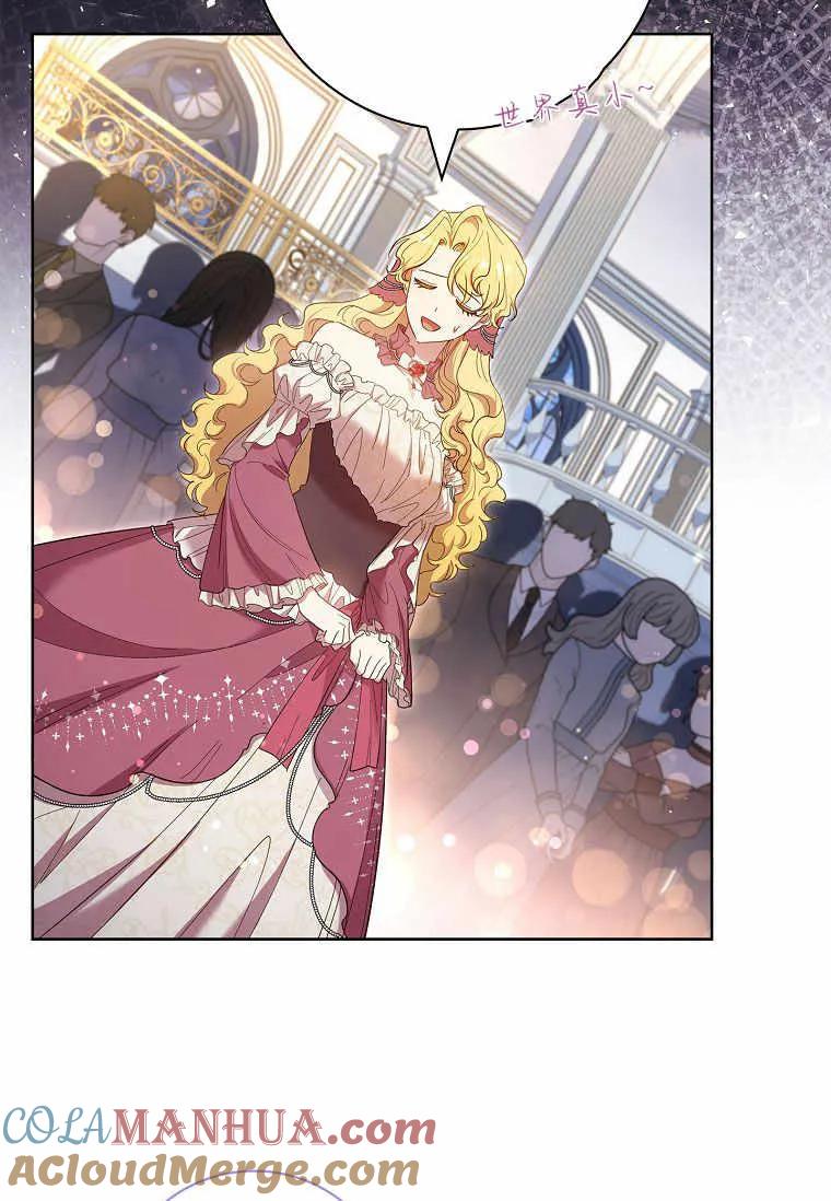 男主大人，我尊重你的取向 - 第43话 - 第61张图