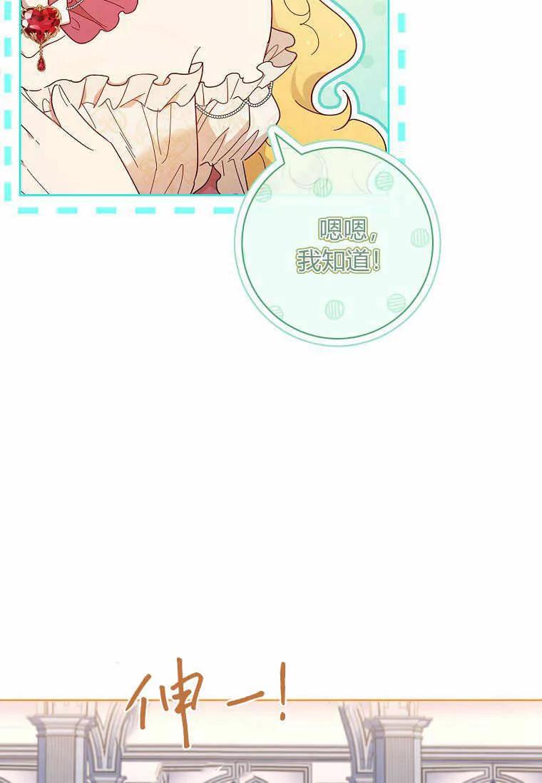 男主大人，我尊重你的取向 - 第43话 - 第71张图