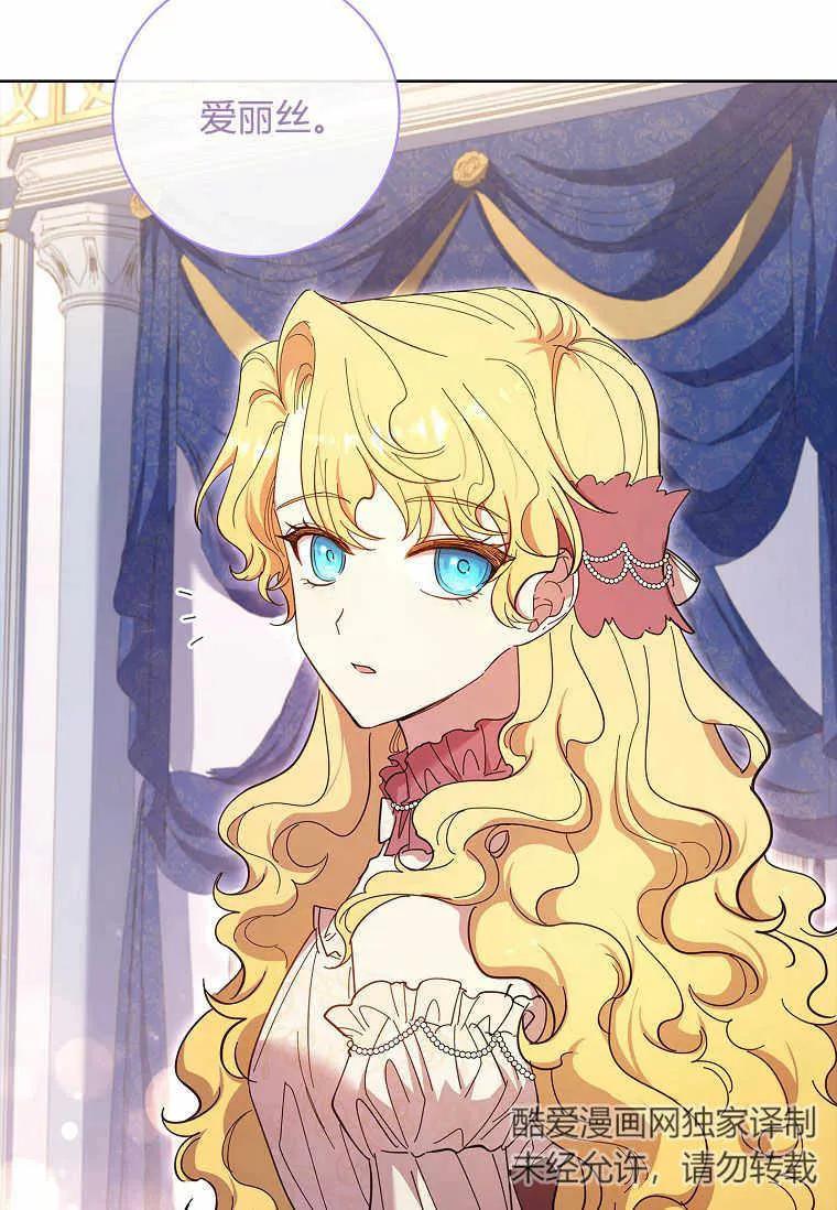 男主大人，我尊重你的取向 - 第43话 - 第62张图