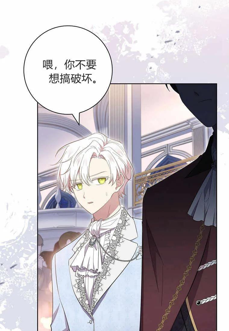 男主大人，我尊重你的取向 - 第43话 - 第24张图