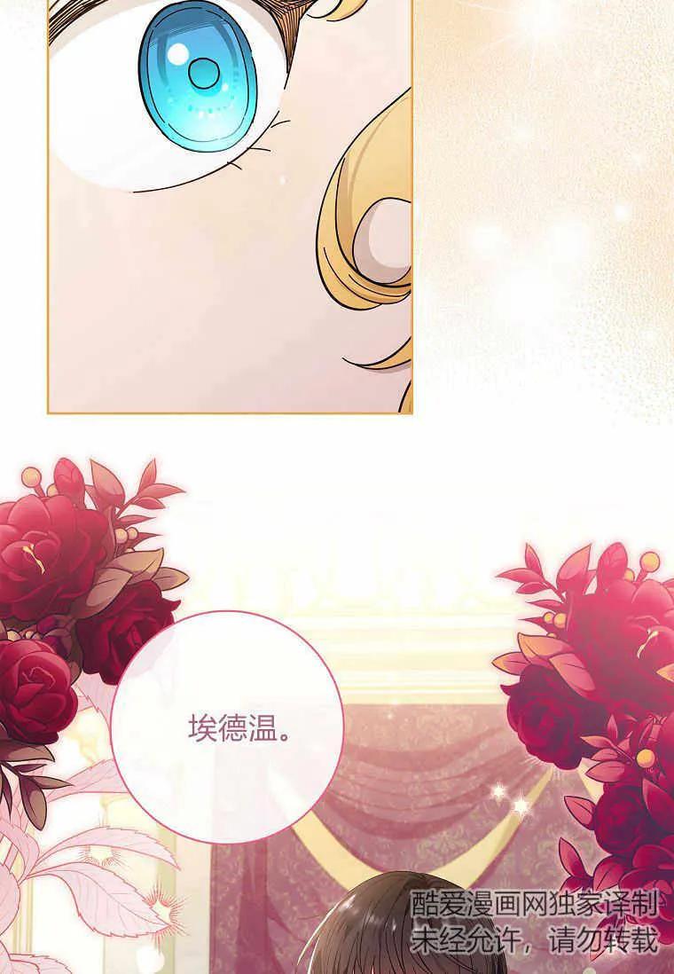 男主大人，我尊重你的取向 - 第43话 - 第79张图