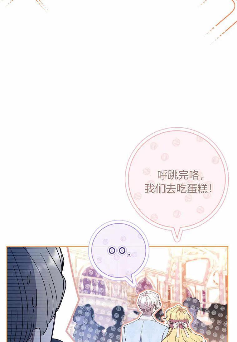 男主大人，我尊重你的取向 - 第43话 - 第75张图