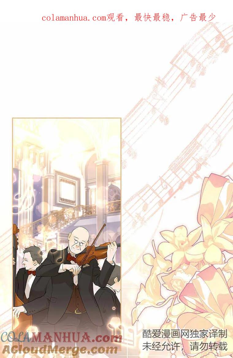 男主大人，我尊重你的取向 - 第43话 - 第1张图