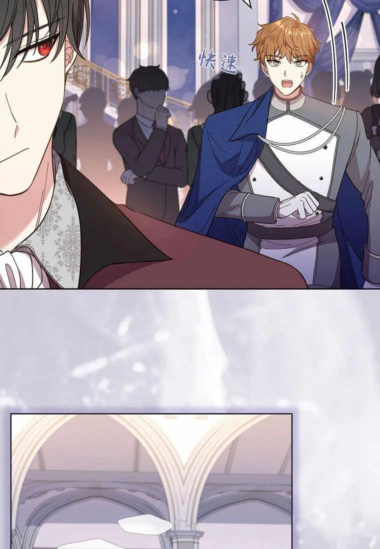 男主大人，我尊重你的取向 - 第43话 - 第38张图