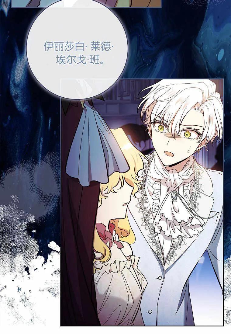 男主大人，我尊重你的取向 - 第43话 - 第118张图