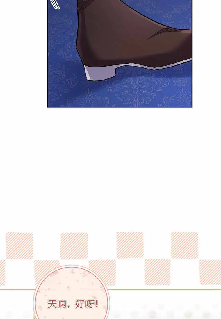 男主大人，我尊重你的取向 - 第43话 - 第8张图