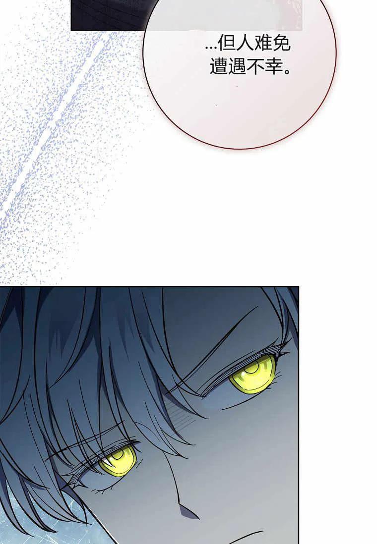 男主大人，我尊重你的取向 - 第43话 - 第31张图