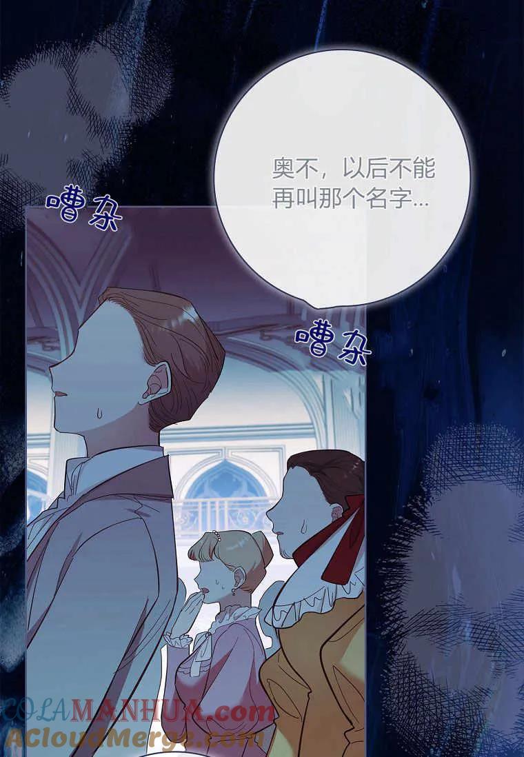 男主大人，我尊重你的取向 - 第43话 - 第117张图