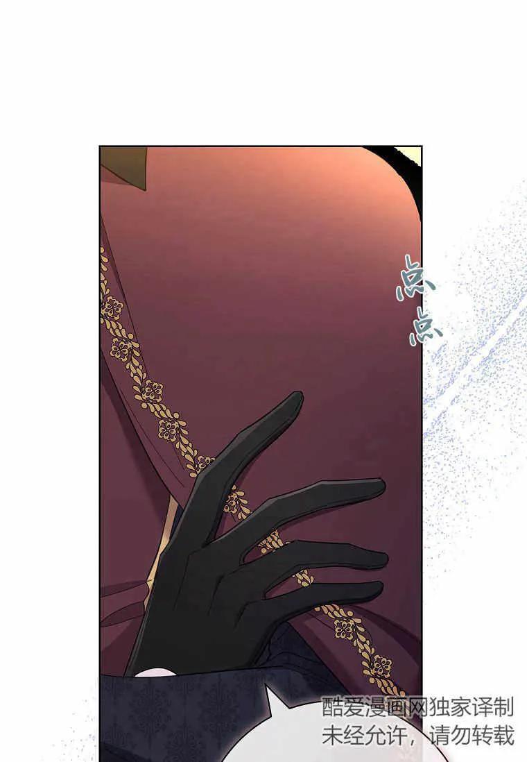 男主大人，我尊重你的取向 - 第43话 - 第30张图