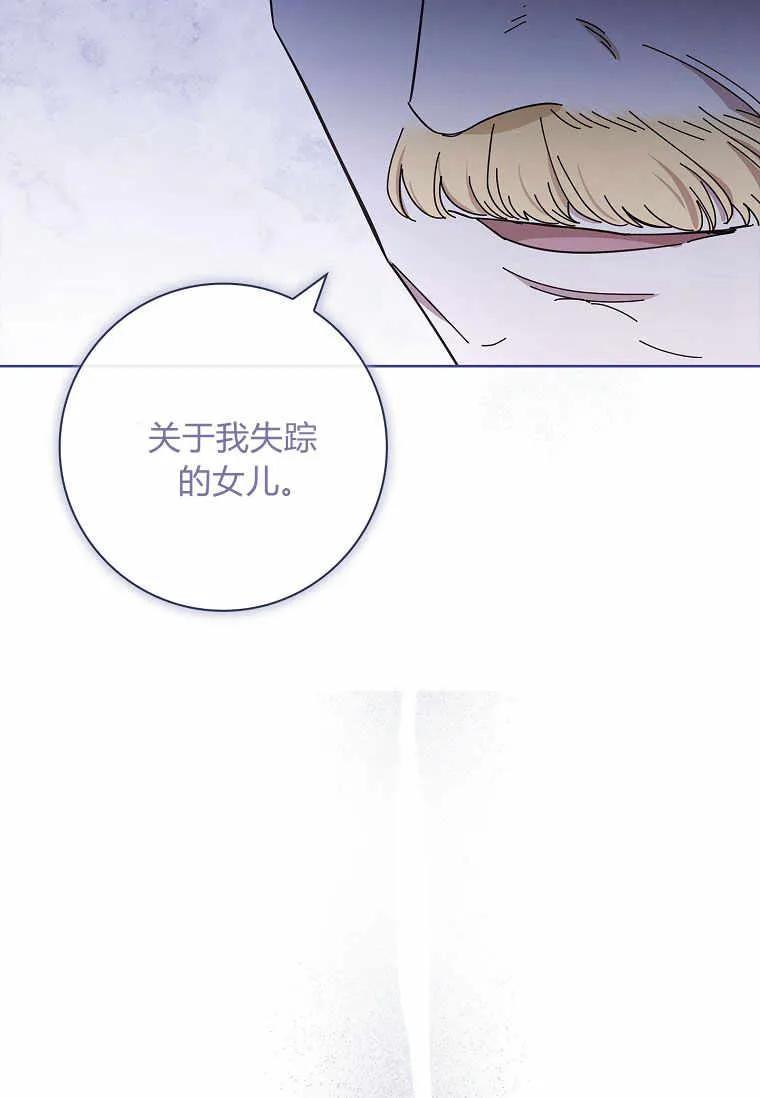 男主大人，我尊重你的取向 - 第43话 - 第114张图