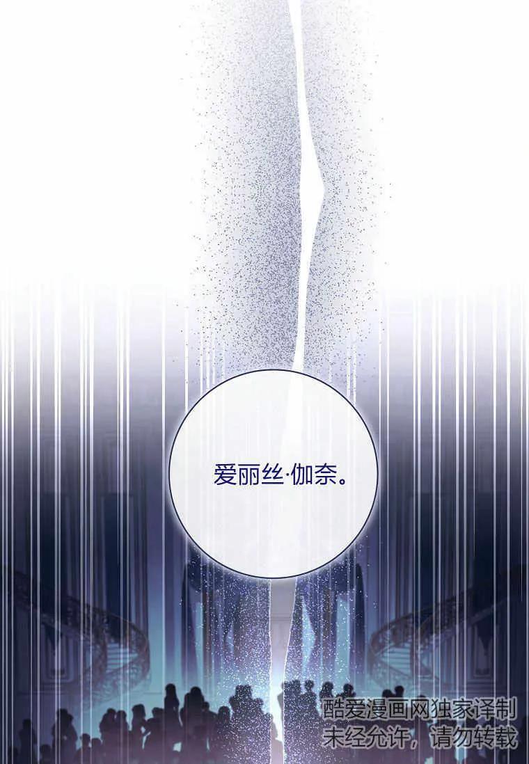 男主大人，我尊重你的取向 - 第43话 - 第115张图