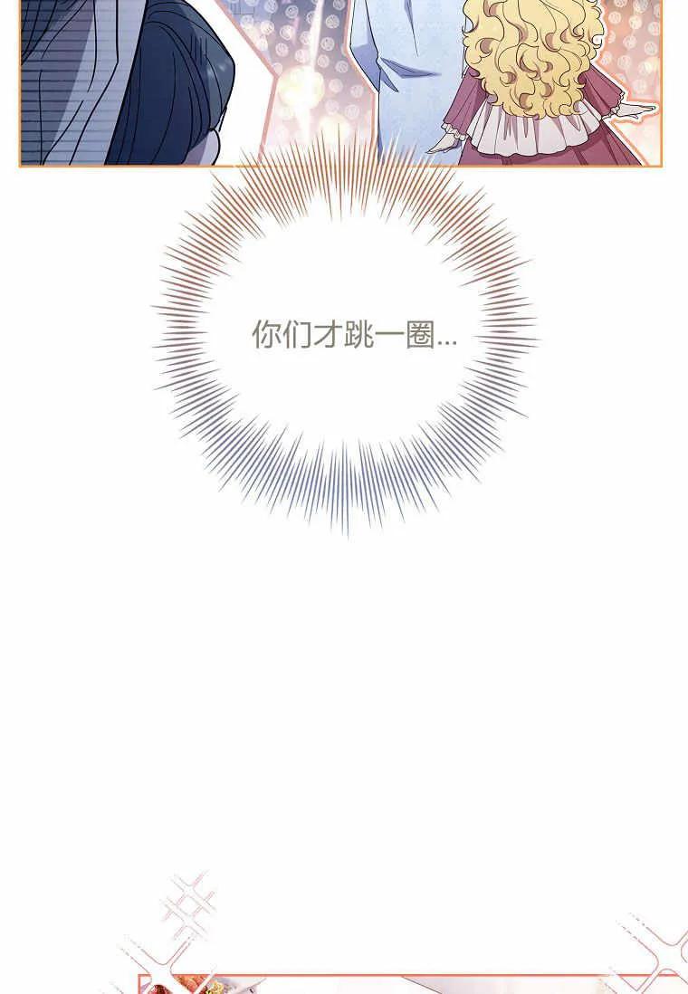 男主大人，我尊重你的取向 - 第43话 - 第76张图