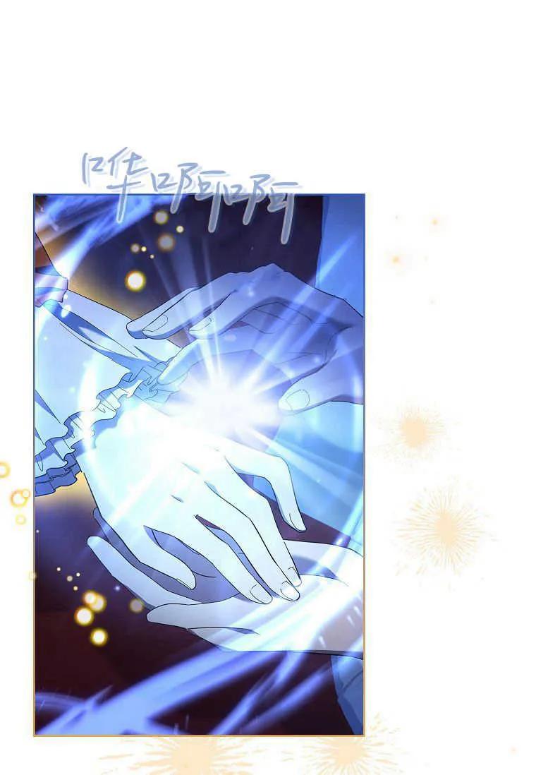 男主大人，我尊重你的取向 - 第44话 - 第96张图