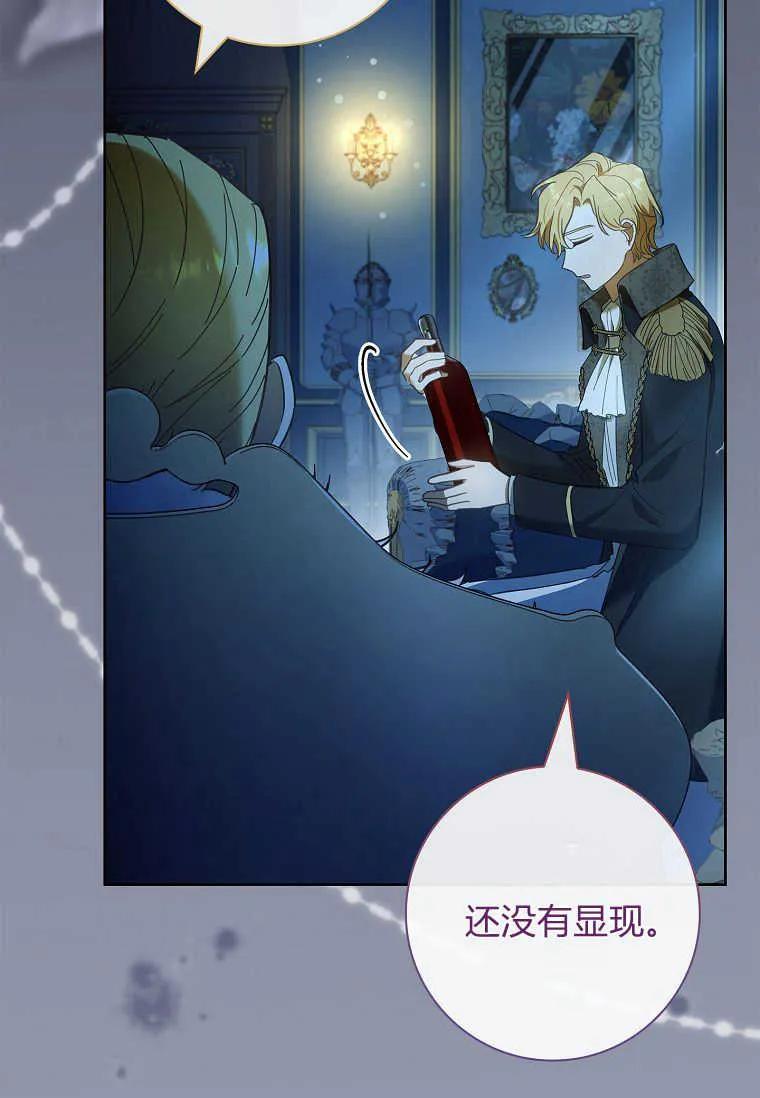 男主大人，我尊重你的取向 - 第44话 - 第36张图