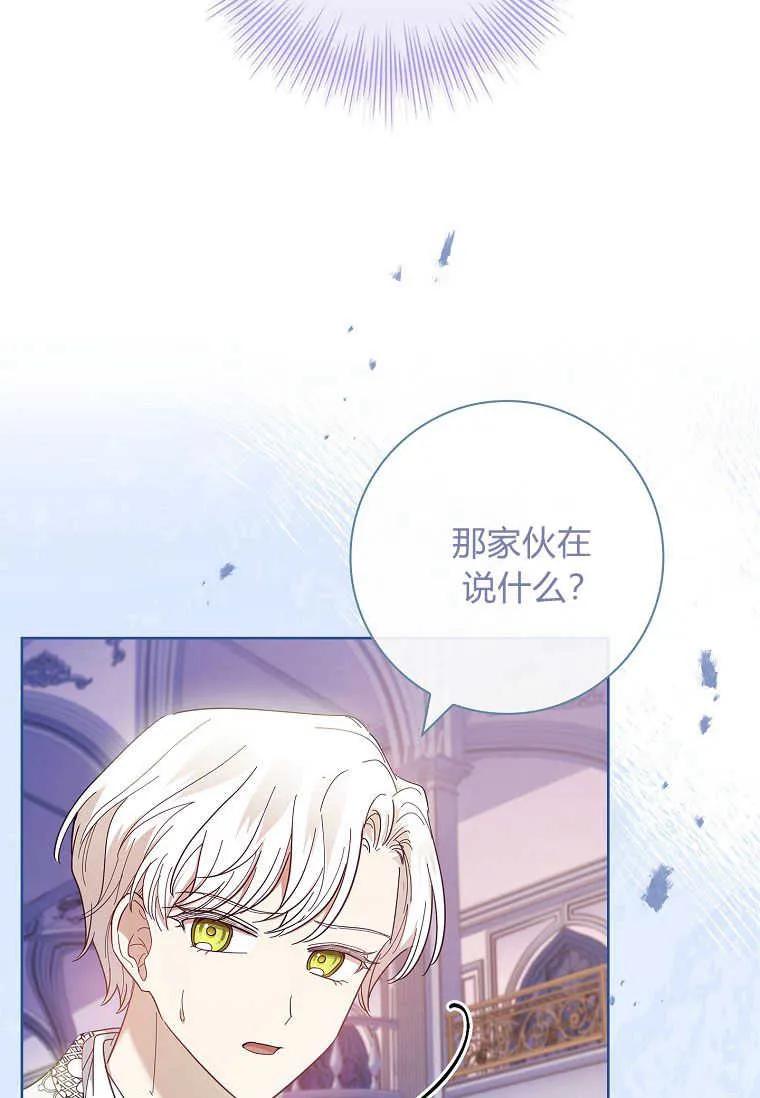 男主大人，我尊重你的取向 - 第44话 - 第6张图