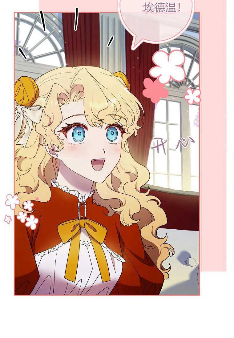 男主大人，我尊重你的取向 - 第44话 - 第62张图