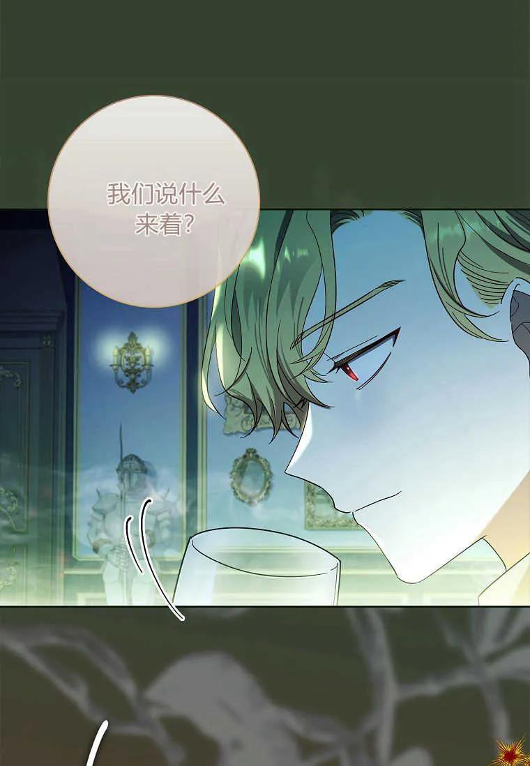 男主大人，我尊重你的取向 - 第44话 - 第44张图