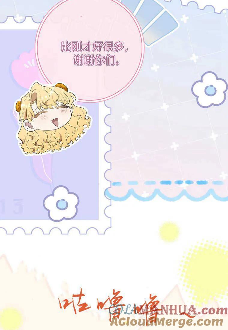 男主大人，我尊重你的取向 - 第44话 - 第105张图