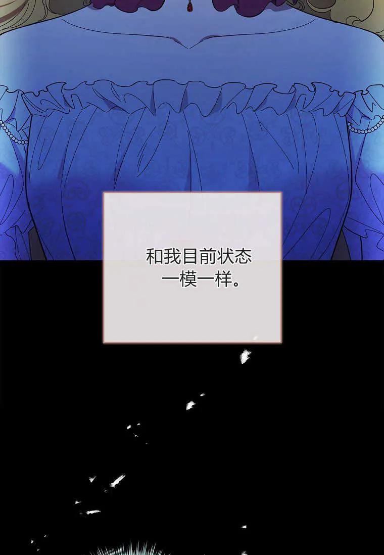 男主大人，我尊重你的取向 - 第44话 - 第4张图