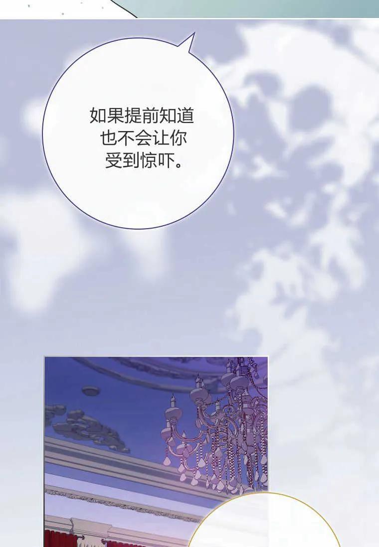 男主大人，我尊重你的取向 - 第44话 - 第76张图