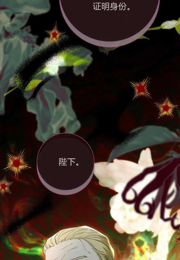 男主大人，我尊重你的取向 - 第44话 - 第46张图