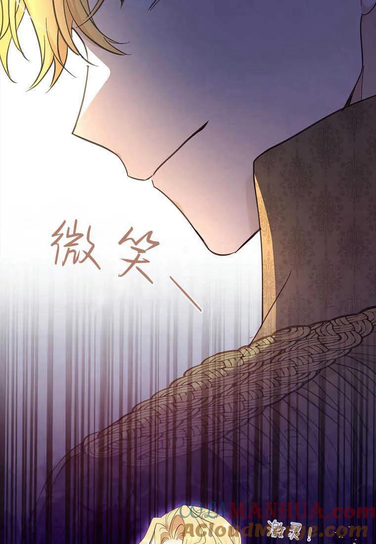 男主大人，我尊重你的取向 - 第44话 - 第25张图