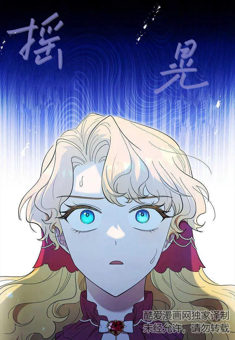 男主大人，我尊重你的取向 - 第44话 - 第3张图