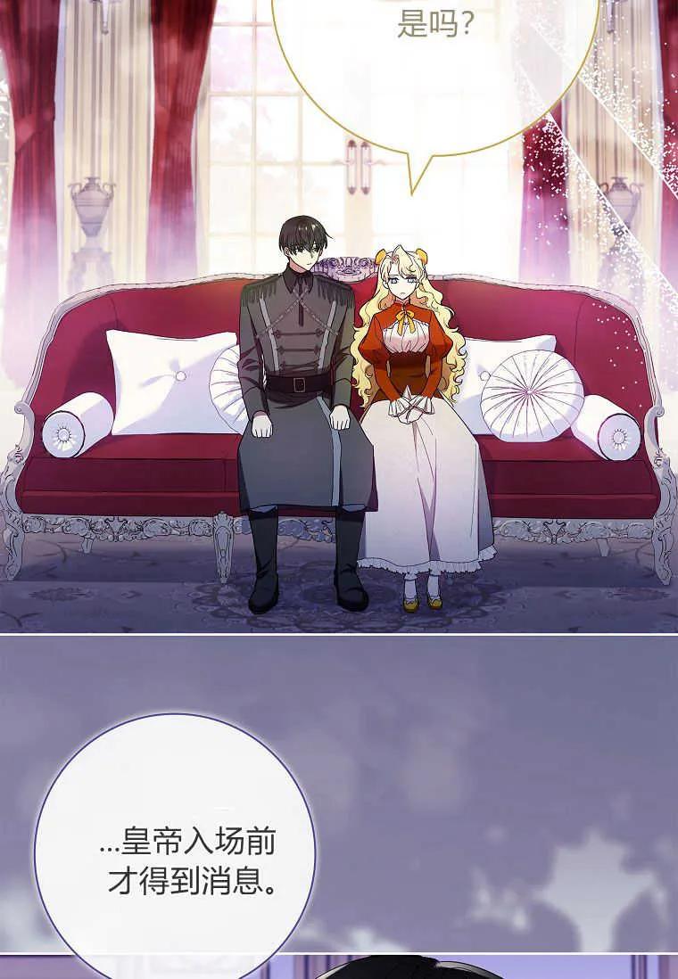 男主大人，我尊重你的取向 - 第44话 - 第74张图