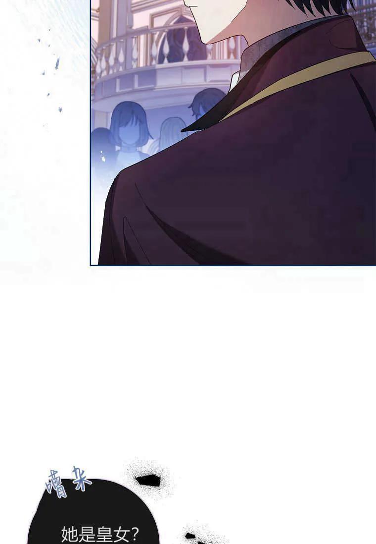 男主大人，我尊重你的取向 - 第44话 - 第8张图