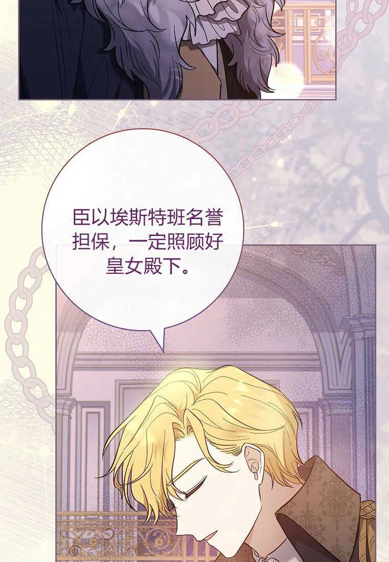 男主大人，我尊重你的取向 - 第44话 - 第22张图