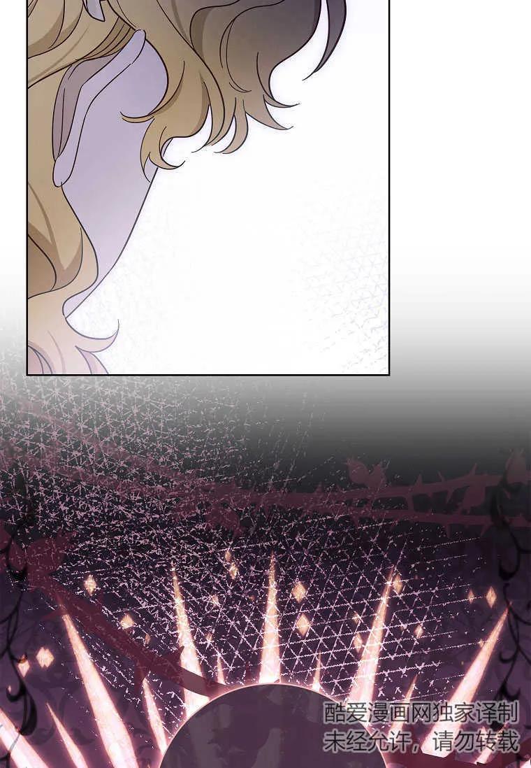 男主大人，我尊重你的取向 - 第44话 - 第79张图