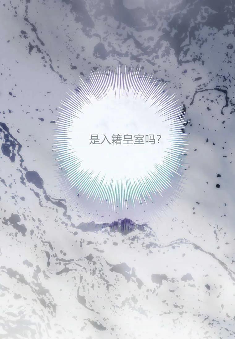 男主大人，我尊重你的取向 - 第44话 - 第31张图