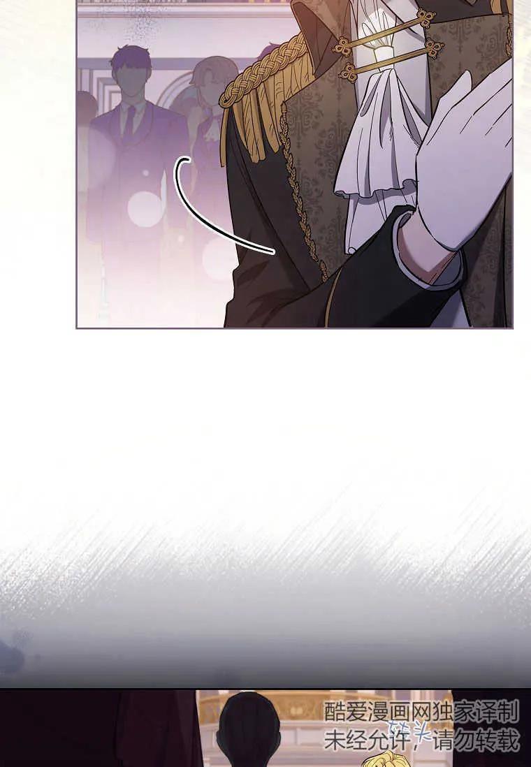 男主大人，我尊重你的取向 - 第44话 - 第23张图