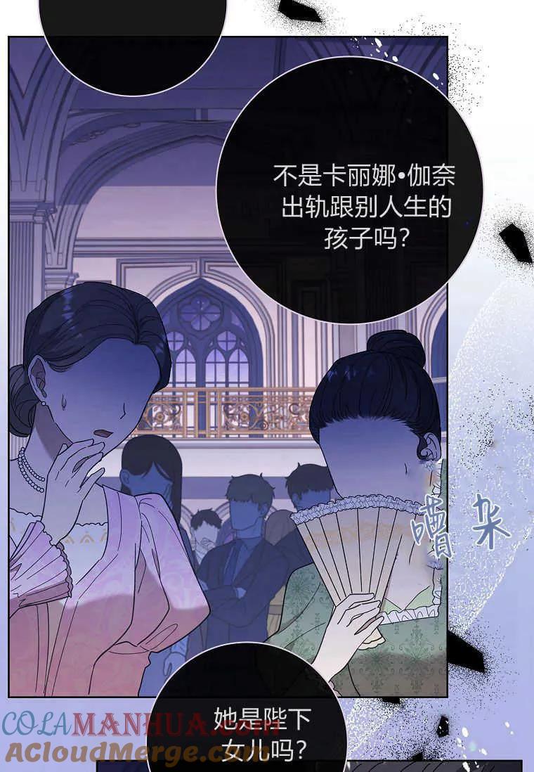 男主大人，我尊重你的取向 - 第44话 - 第9张图