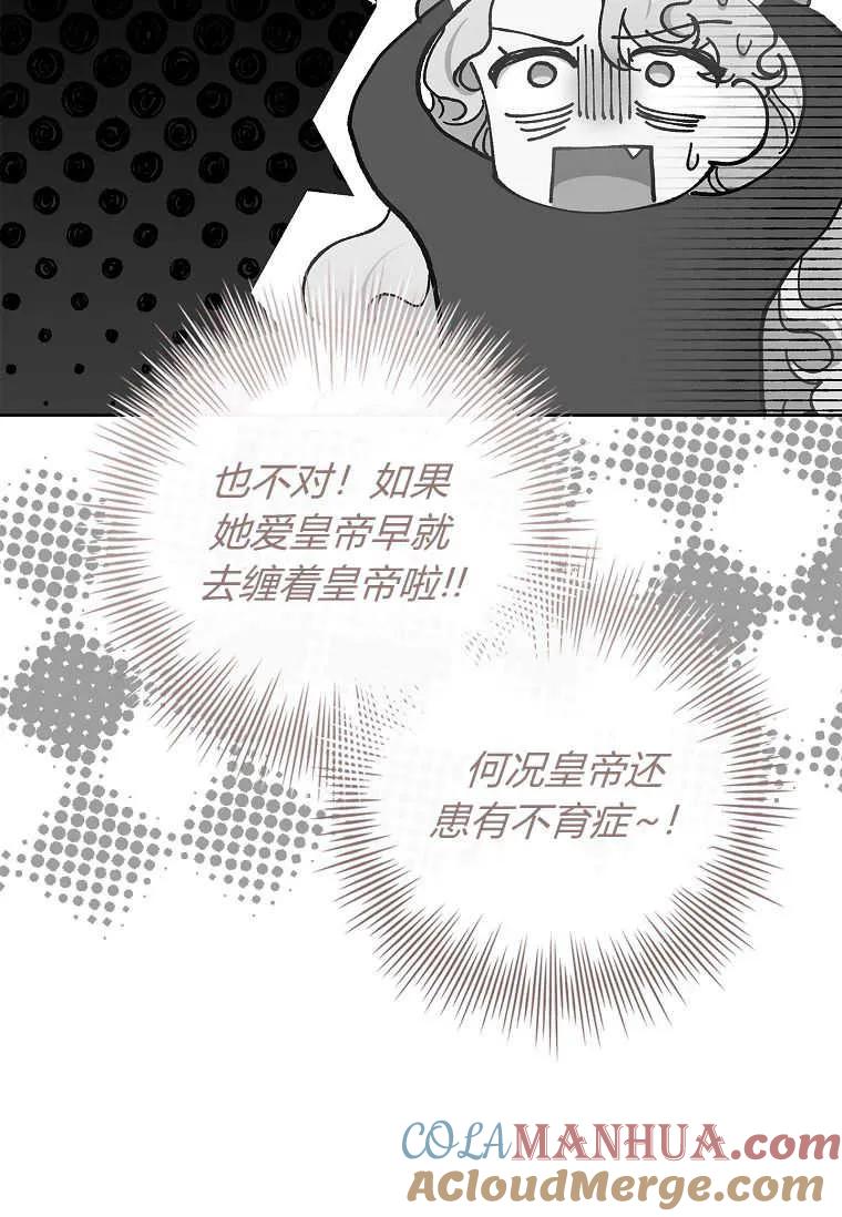 男主大人，我尊重你的取向 - 第44话 - 第57张图