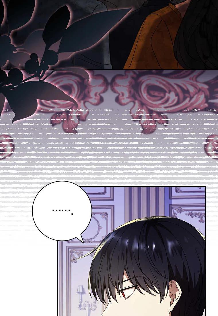 男主大人，我尊重你的取向 - 第44话 - 第82张图