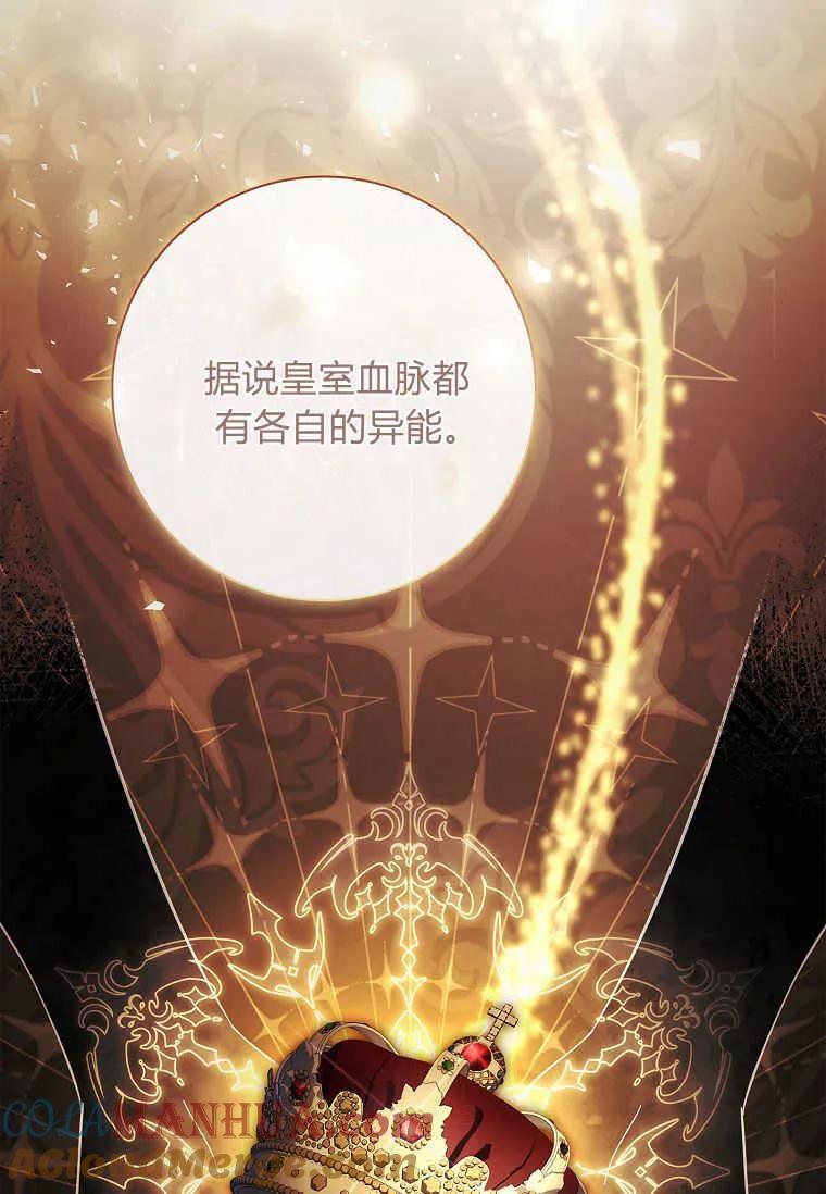 男主大人，我尊重你的取向 - 第44话 - 第93张图