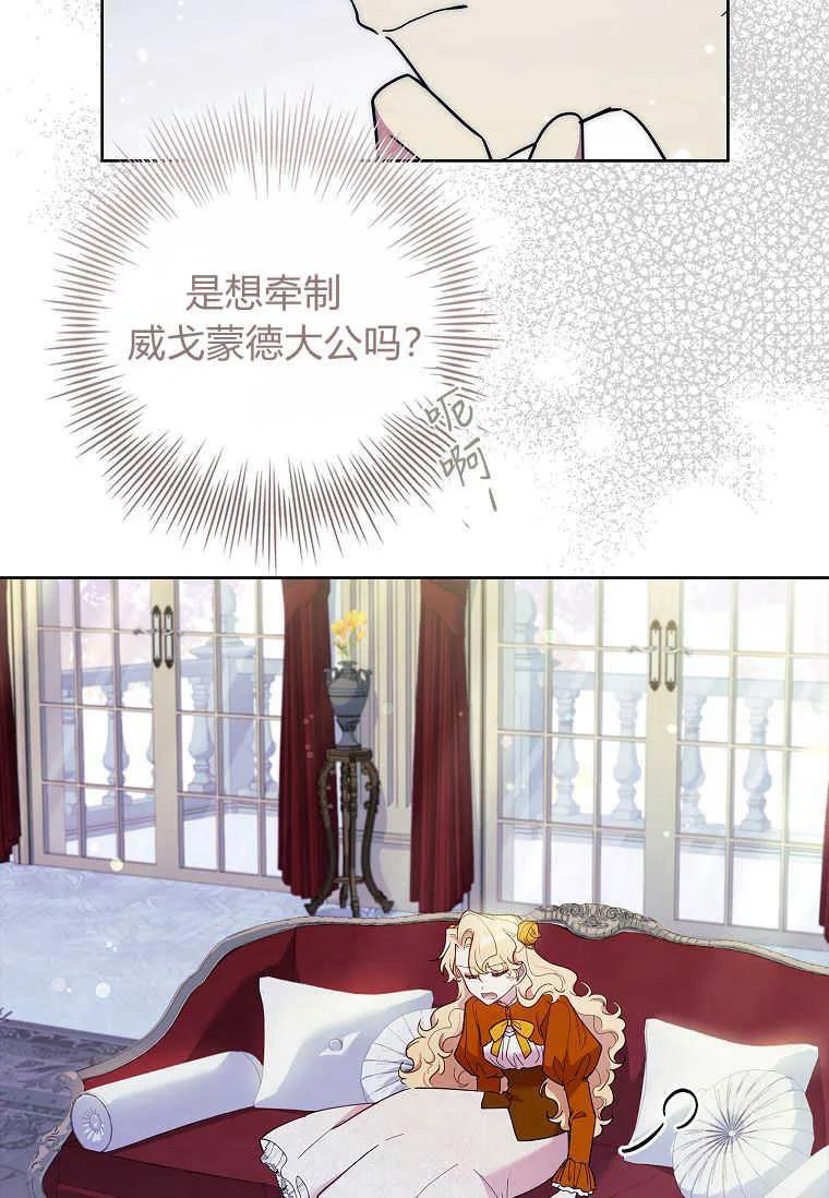 男主大人，我尊重你的取向 - 第44话 - 第59张图