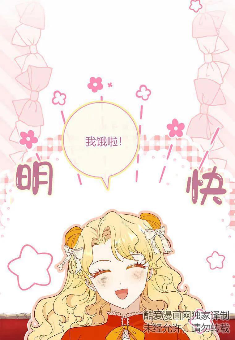 男主大人，我尊重你的取向 - 第44话 - 第108张图