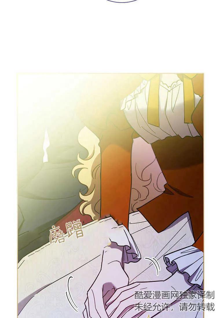 男主大人，我尊重你的取向 - 第44话 - 第71张图