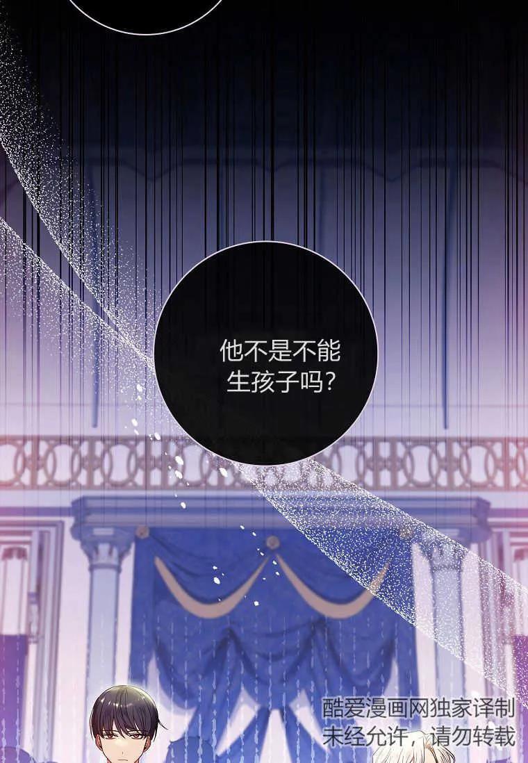 男主大人，我尊重你的取向 - 第44话 - 第11张图