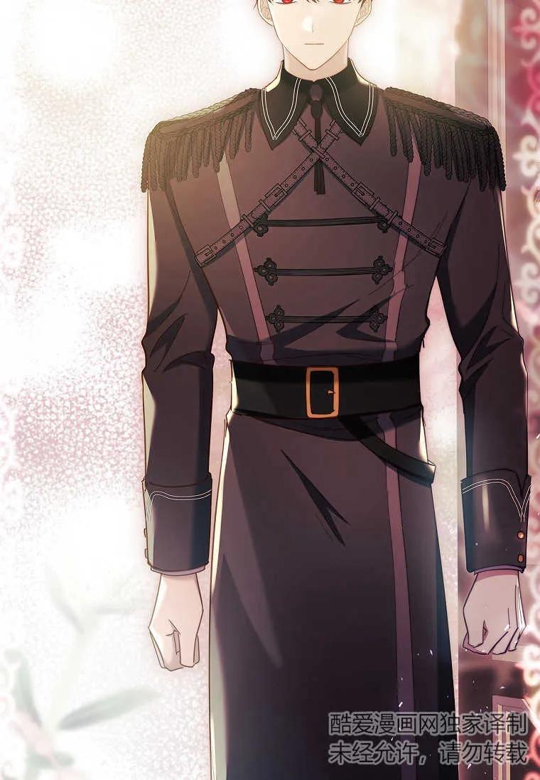 男主大人，我尊重你的取向 - 第44话 - 第64张图