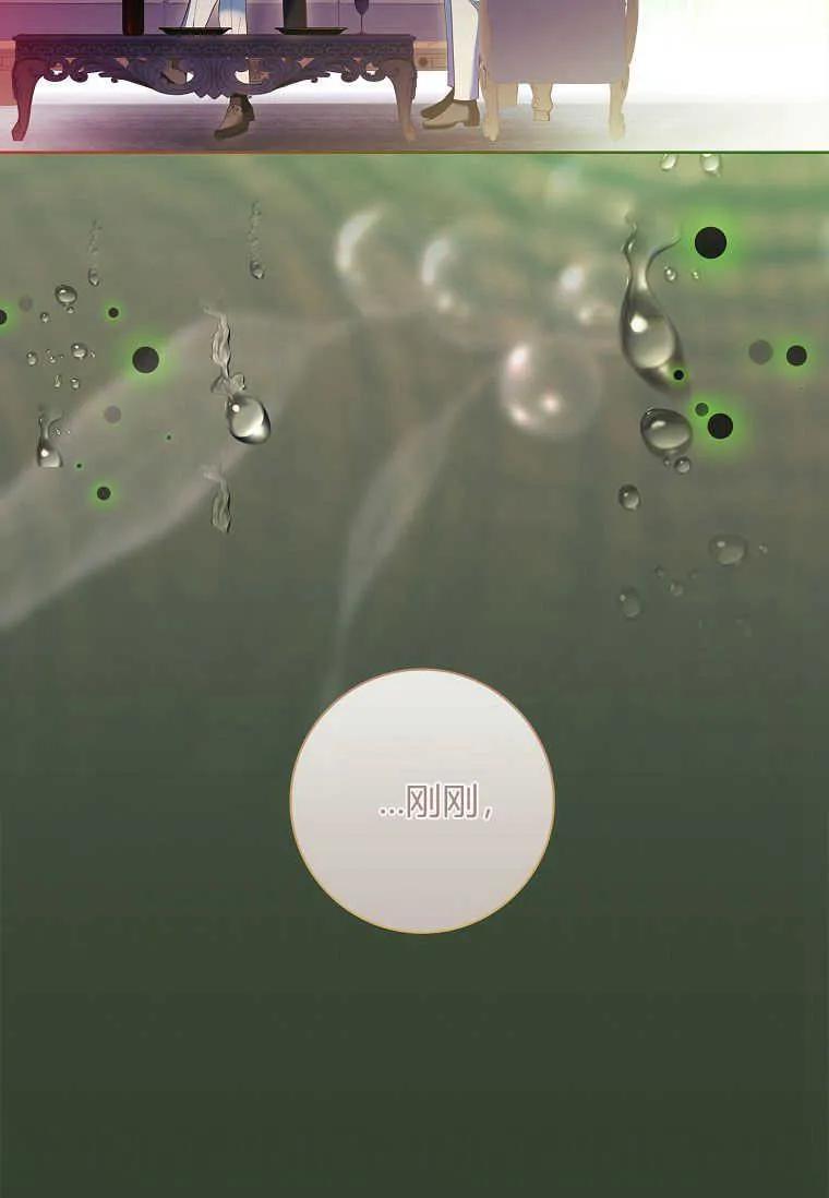 男主大人，我尊重你的取向 - 第44话 - 第43张图