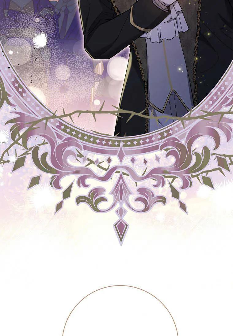 男主大人，我尊重你的取向 - 第44话 - 第20张图