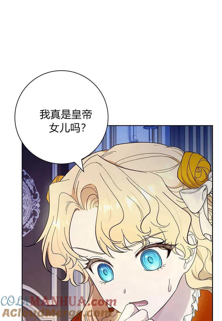 男主大人，我尊重你的取向 - 第44话 - 第53张图