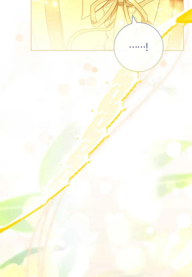 男主大人，我尊重你的取向 - 第44话 - 第98张图