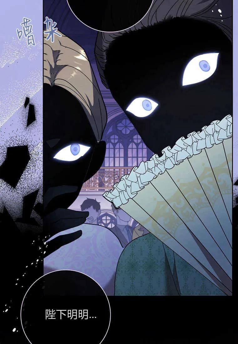 男主大人，我尊重你的取向 - 第44话 - 第10张图