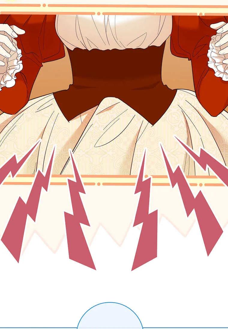 男主大人，我尊重你的取向 - 第44话 - 第106张图