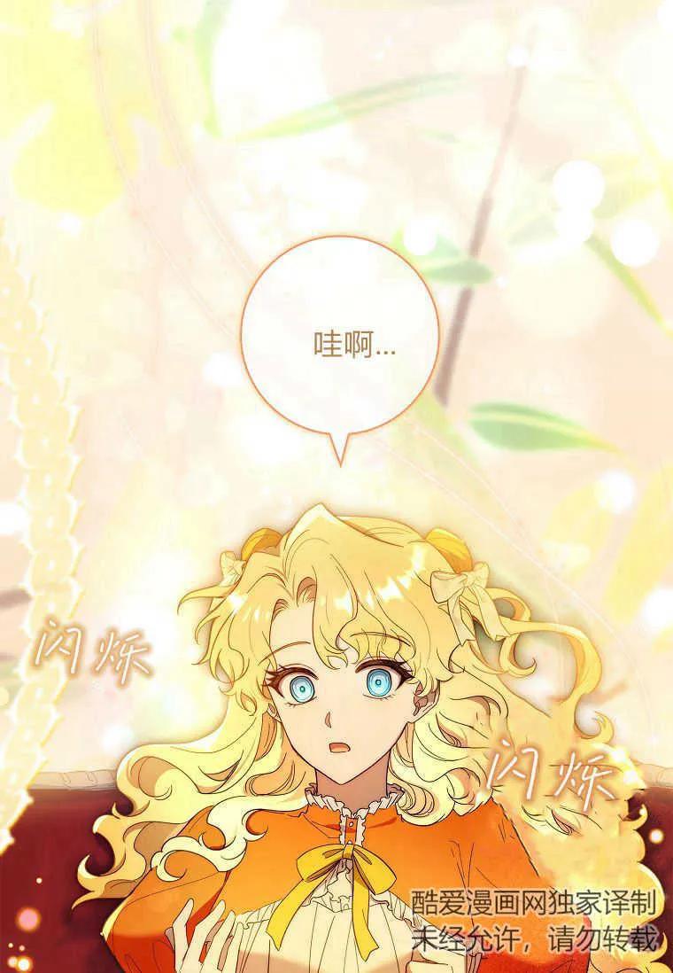 男主大人，我尊重你的取向 - 第44话 - 第99张图