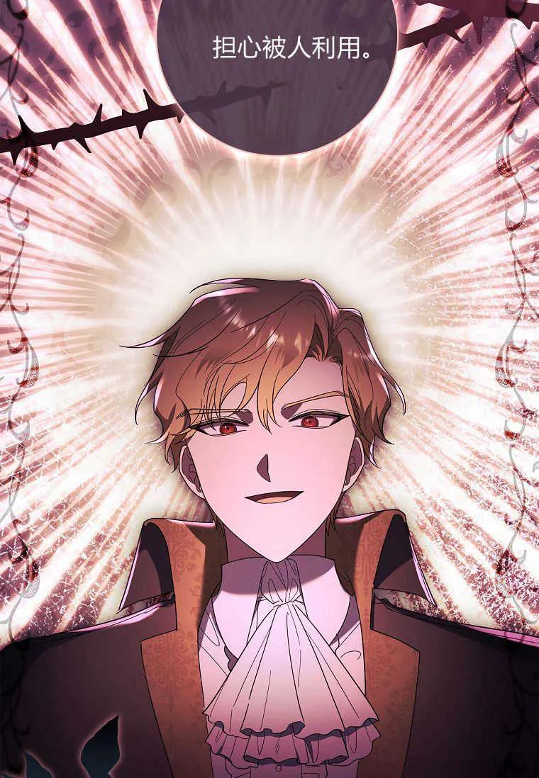 男主大人，我尊重你的取向 - 第44话 - 第80张图